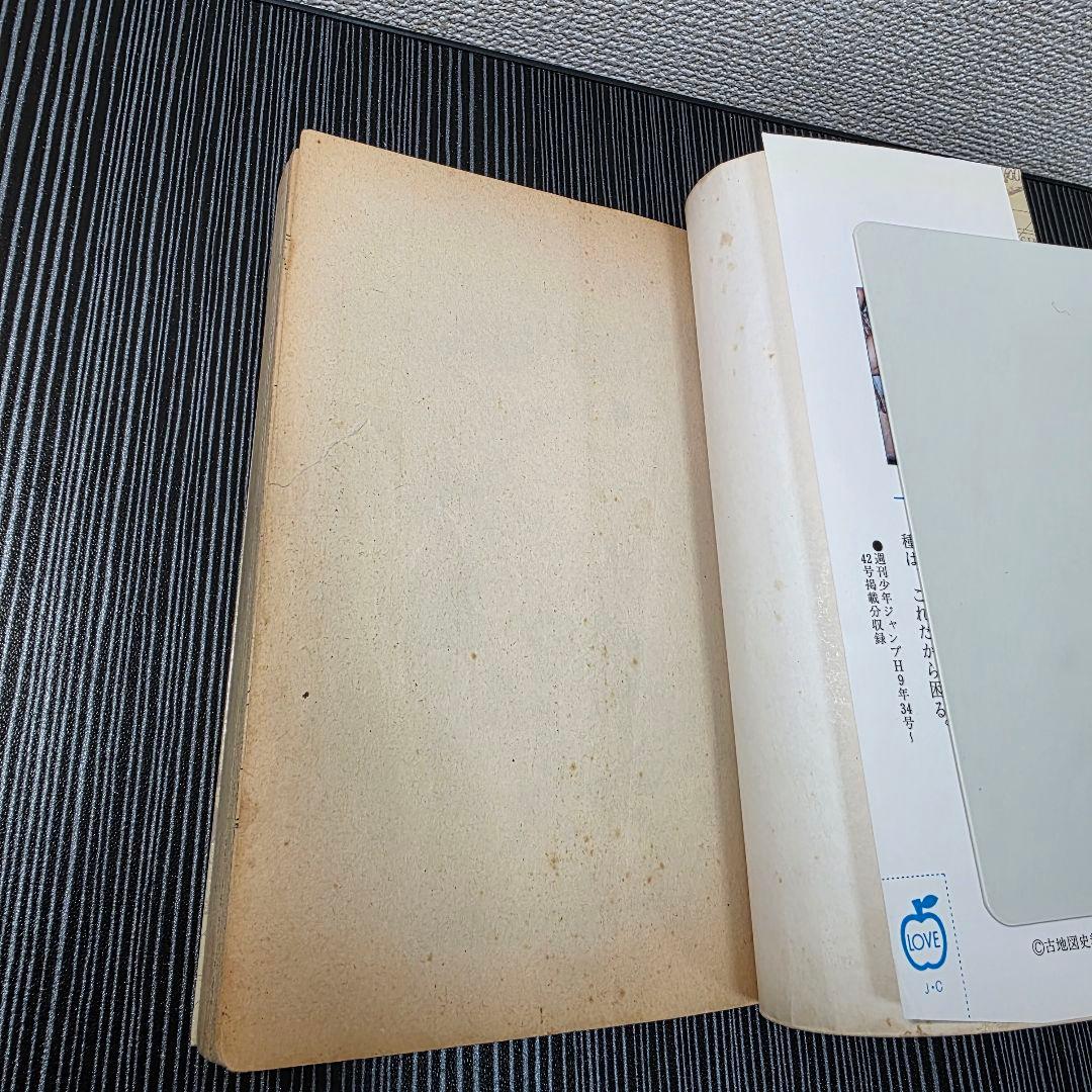 ☆*〜様 希少！ONEPIECE 1巻 初版 1997年第1刷発行 ①