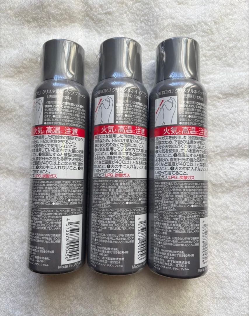 シロル　 洗顔料 3本セット