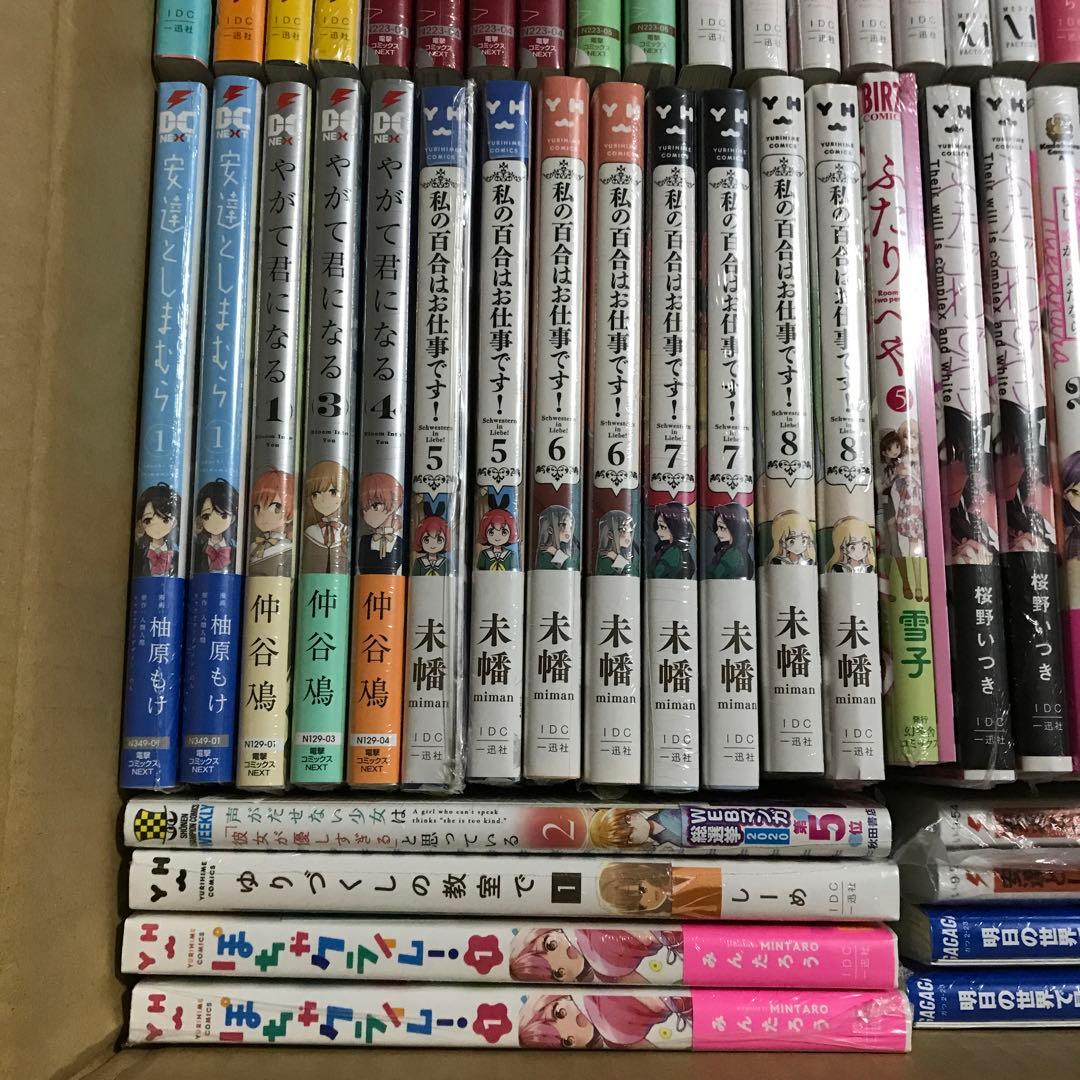 未読　百合漫画セット　citrus やがて君になる　百合姫　カード　特典付き