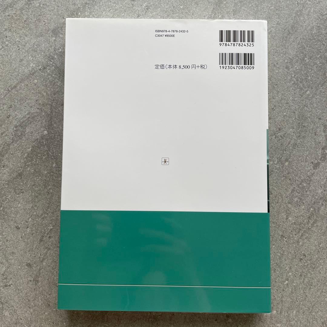 糖尿病専門医研修ガイドブック 日本糖尿病学会専門医取得のための研修必携ガイド