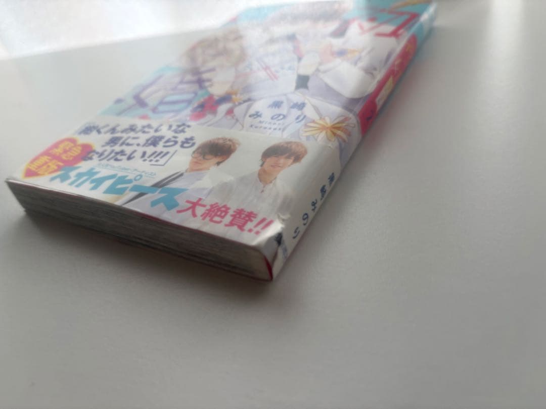 初×婚　1巻-17巻セット