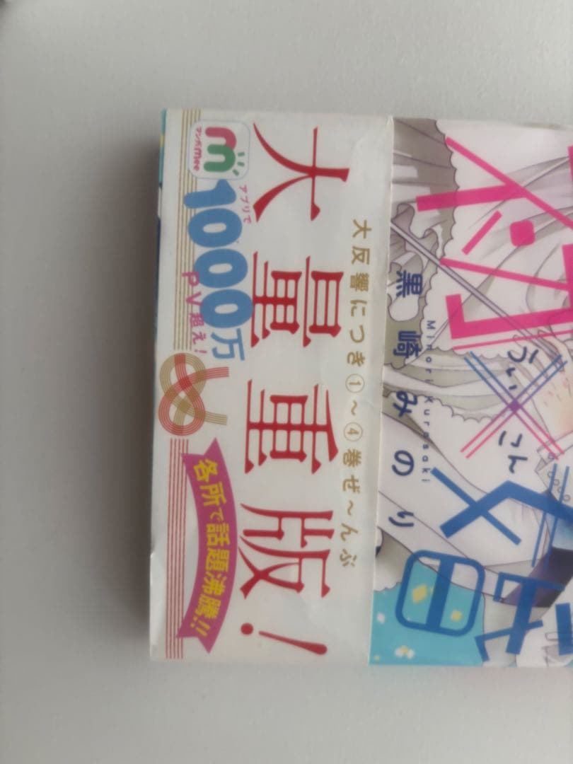 初×婚　1巻-17巻セット