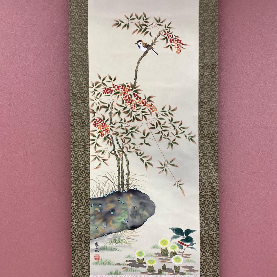 掛け軸2本 三和鳳苑作 南天福寿図、林翆雲作「嵐山」古都春秋図