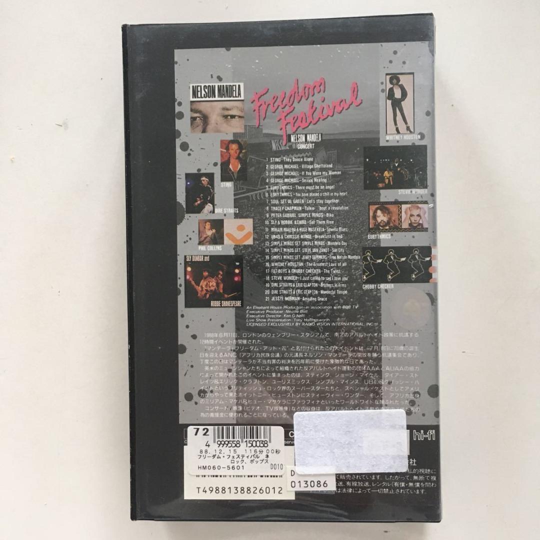 中古ビデオ　フリーダム・フェスティバル ネルソン・マンデラ・コンサート 1988