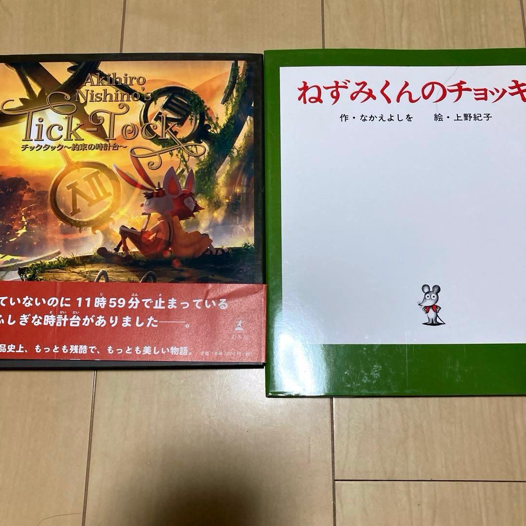 絵本まとめ売り　定番　名作絵本30冊セット　美品