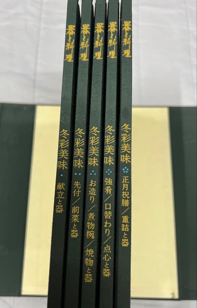 器と料理　全巻