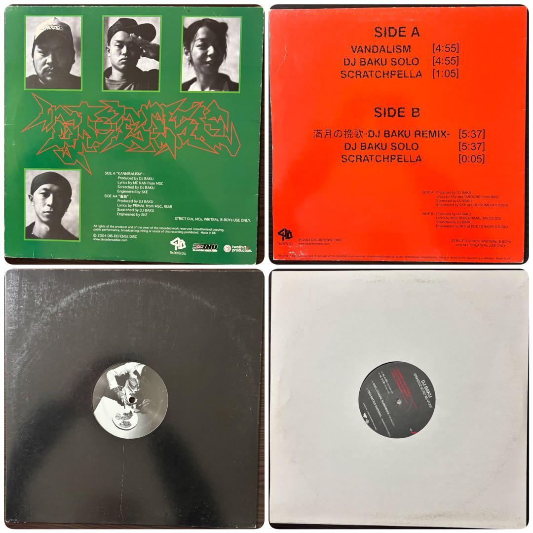 DJ BAKU 12inch 4タイトルまとめ売り 日本語RAP