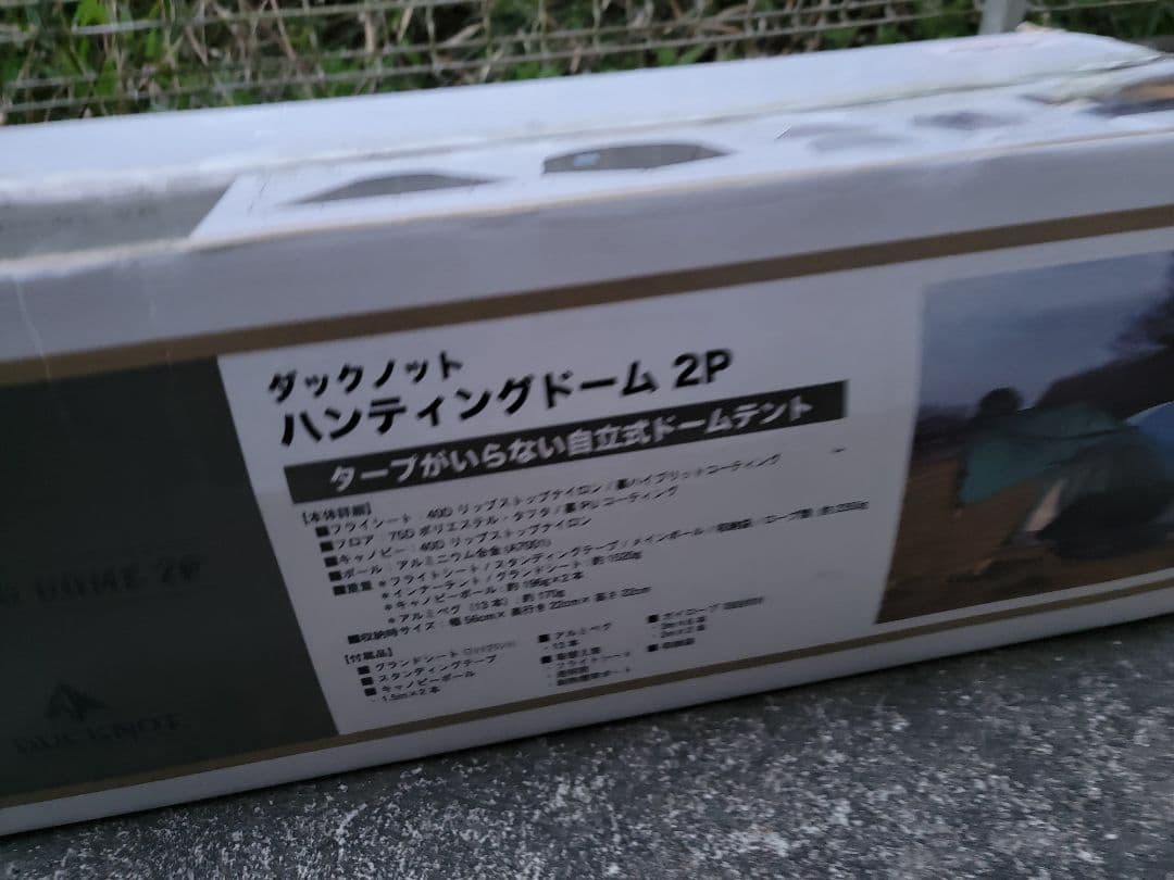 DUCKNOT ハンティングドーム2P