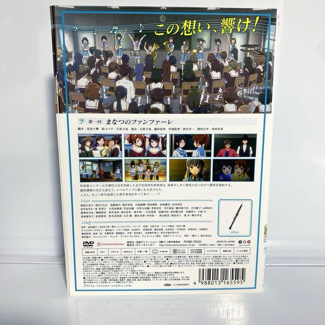 新品ケース付　響け♪ユーフォニアム　2期　劇場版　特別編付　全巻セット