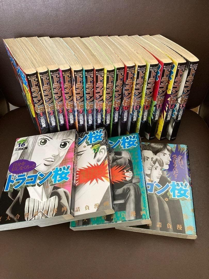 送料無料　19冊　ドラゴン桜 1-18.20　三田紀房　受験生必読の東大合格漫画