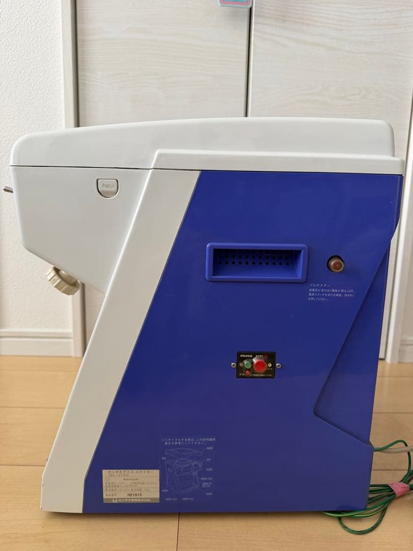 【業務用】ホシザキアイス スライサー ISL-2TD形 かき氷機