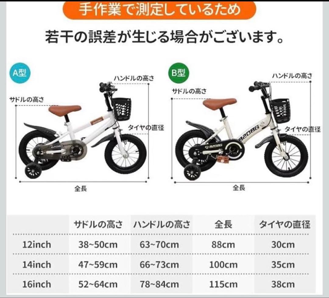 自転車 子供用 16インチ 子供用自転車 組立 コンパクト こま付 ブルー 青