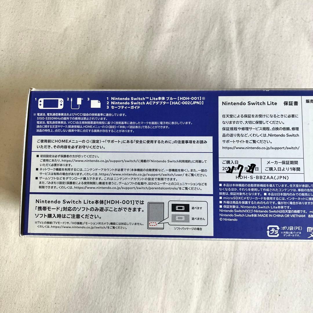 【美品】Nintendo Switch Lite ブルー 本体 付属品あり