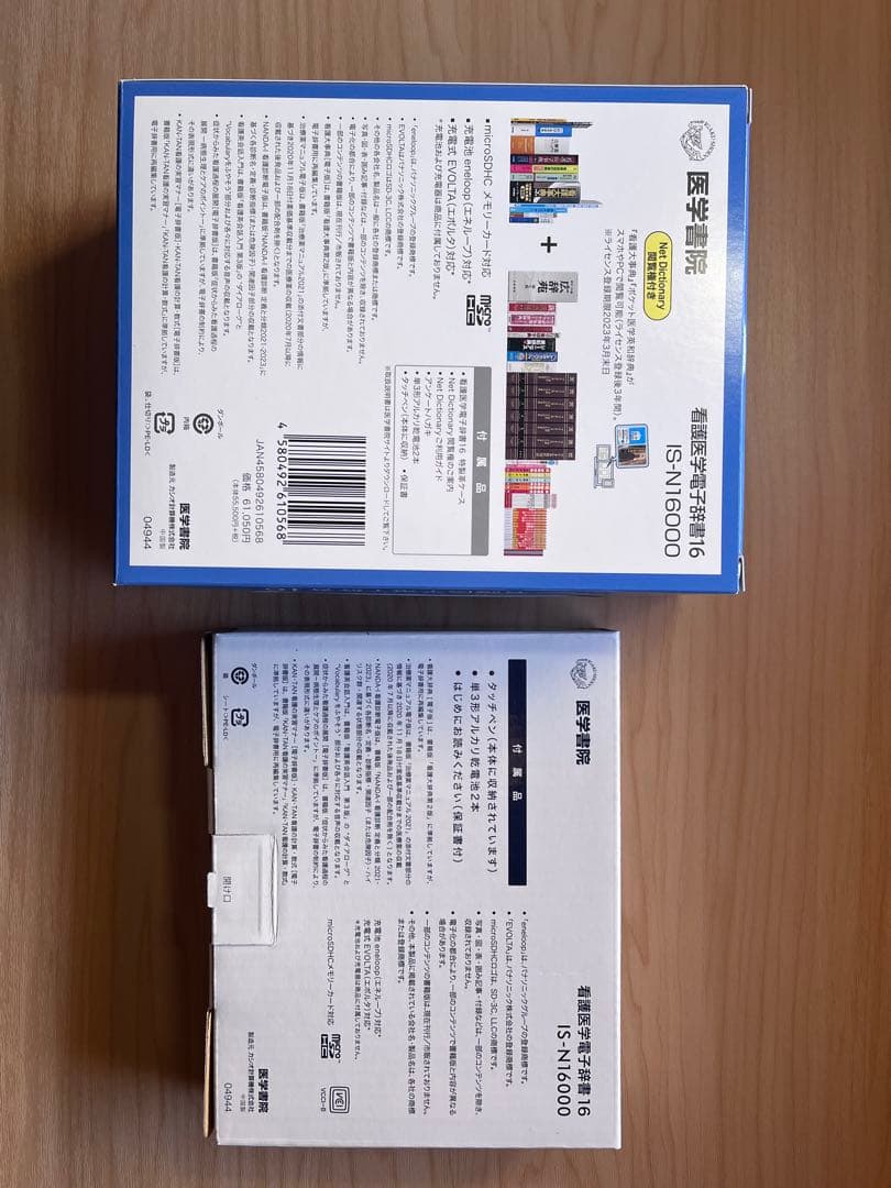 CASIO医学書院 看護医学電子辞書16 IS-N16000 ケース付き