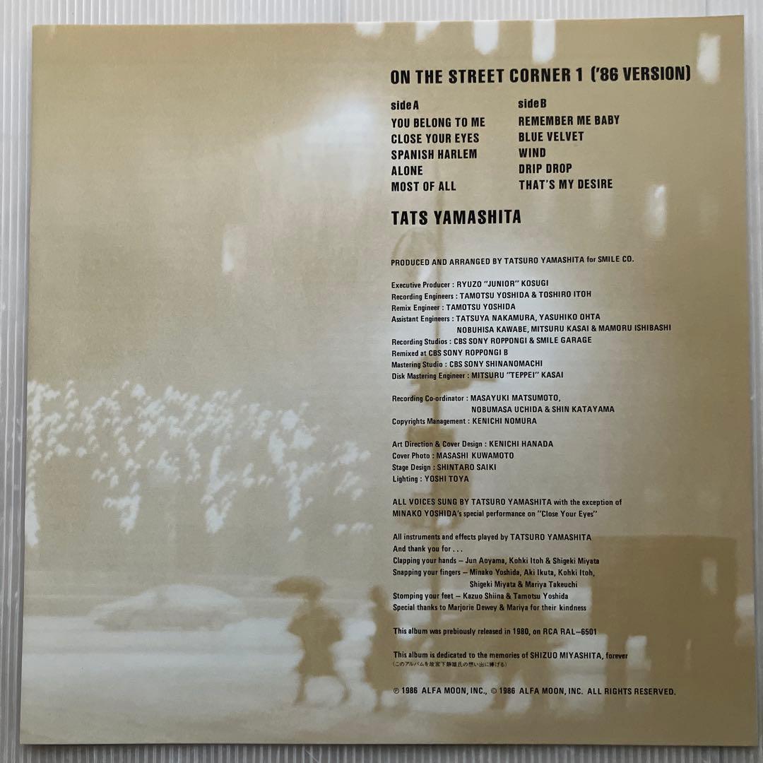 LPレコード山下達郎 ON THE STREET CORNER 1 •2 セット