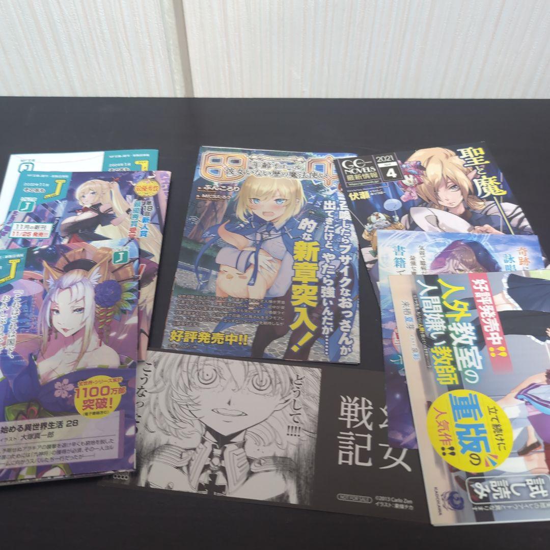 佐々木とピーちゃん6〜10　西野13、14　特典ペーパー7枚