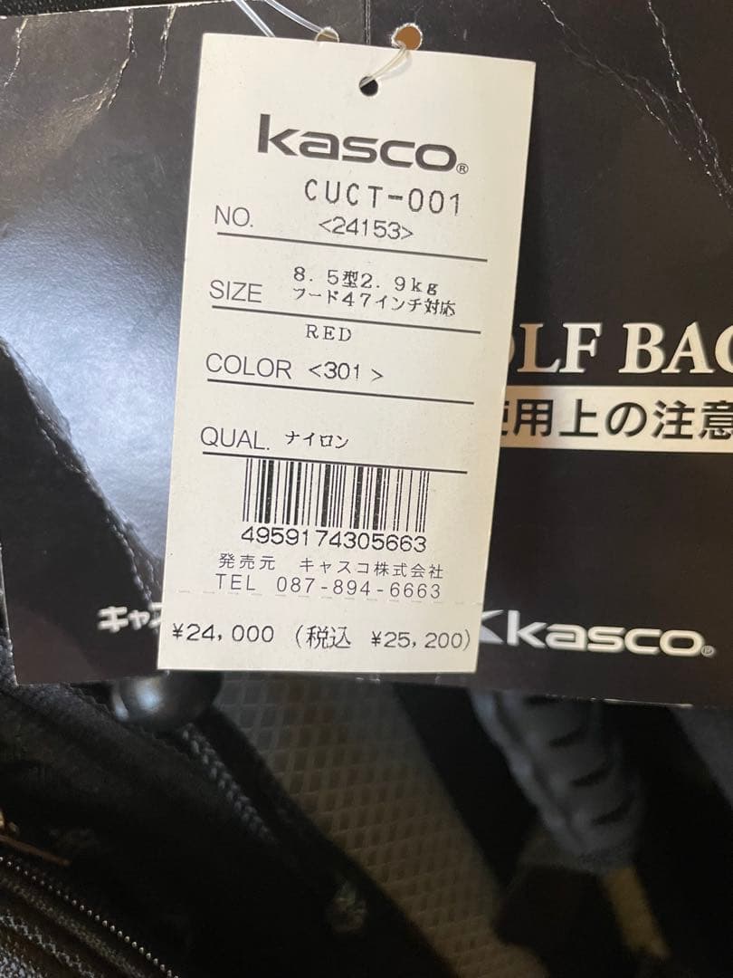 新品タグ付　キャスコ ゴルフバッグ CUVO CUVO 8.5型 軽量2.9kg