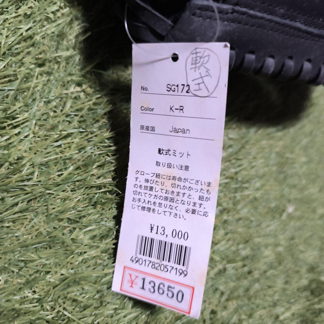 ウィルソン Wilson 軟式用キャッチャーミット