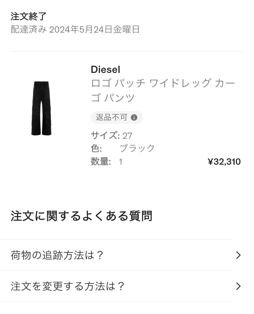 DIESEL d-sire cargo jeans W27L32 カーゴデニム