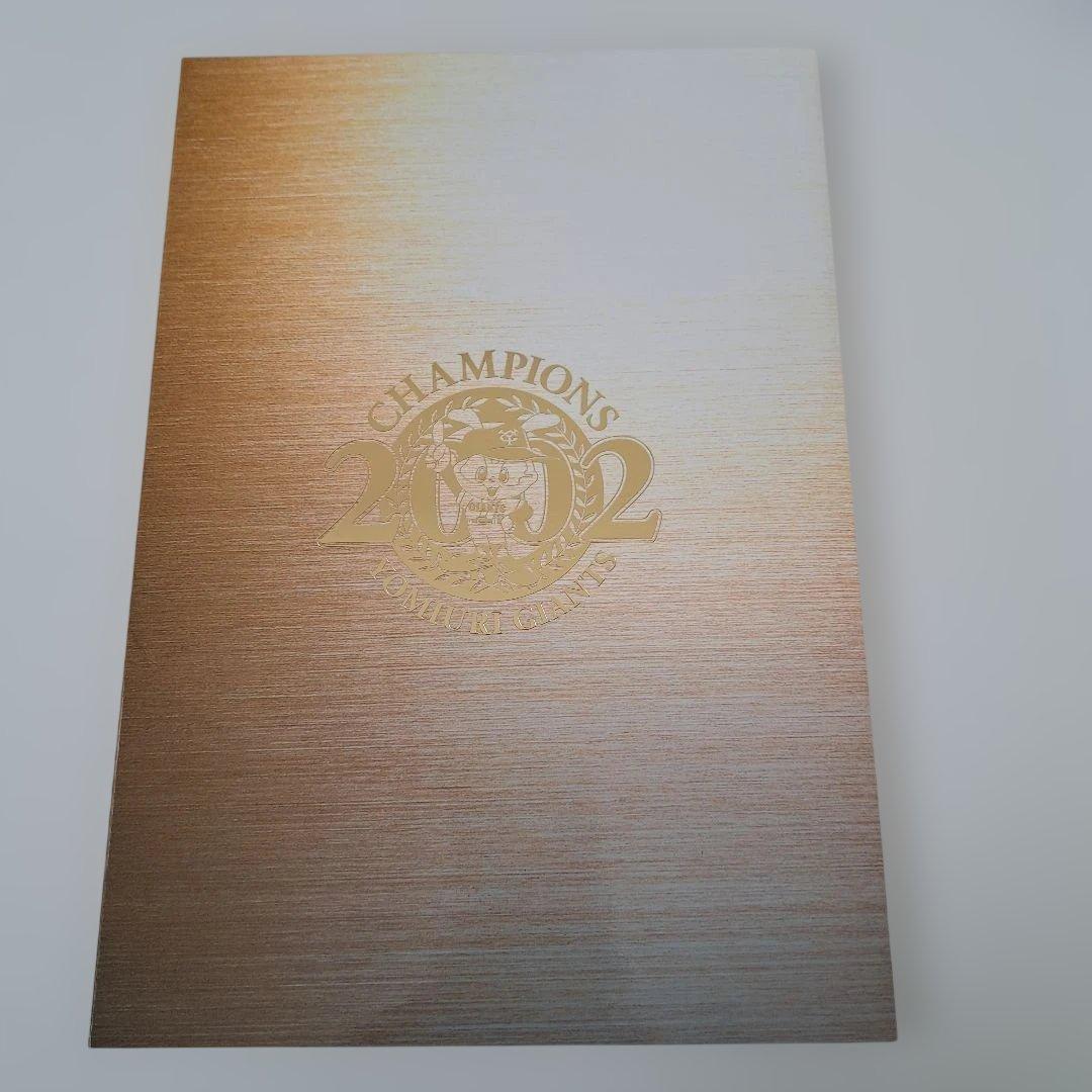 YOMIURI GIANTS 2002 CHAMPIONS 優勝記念　写真セット