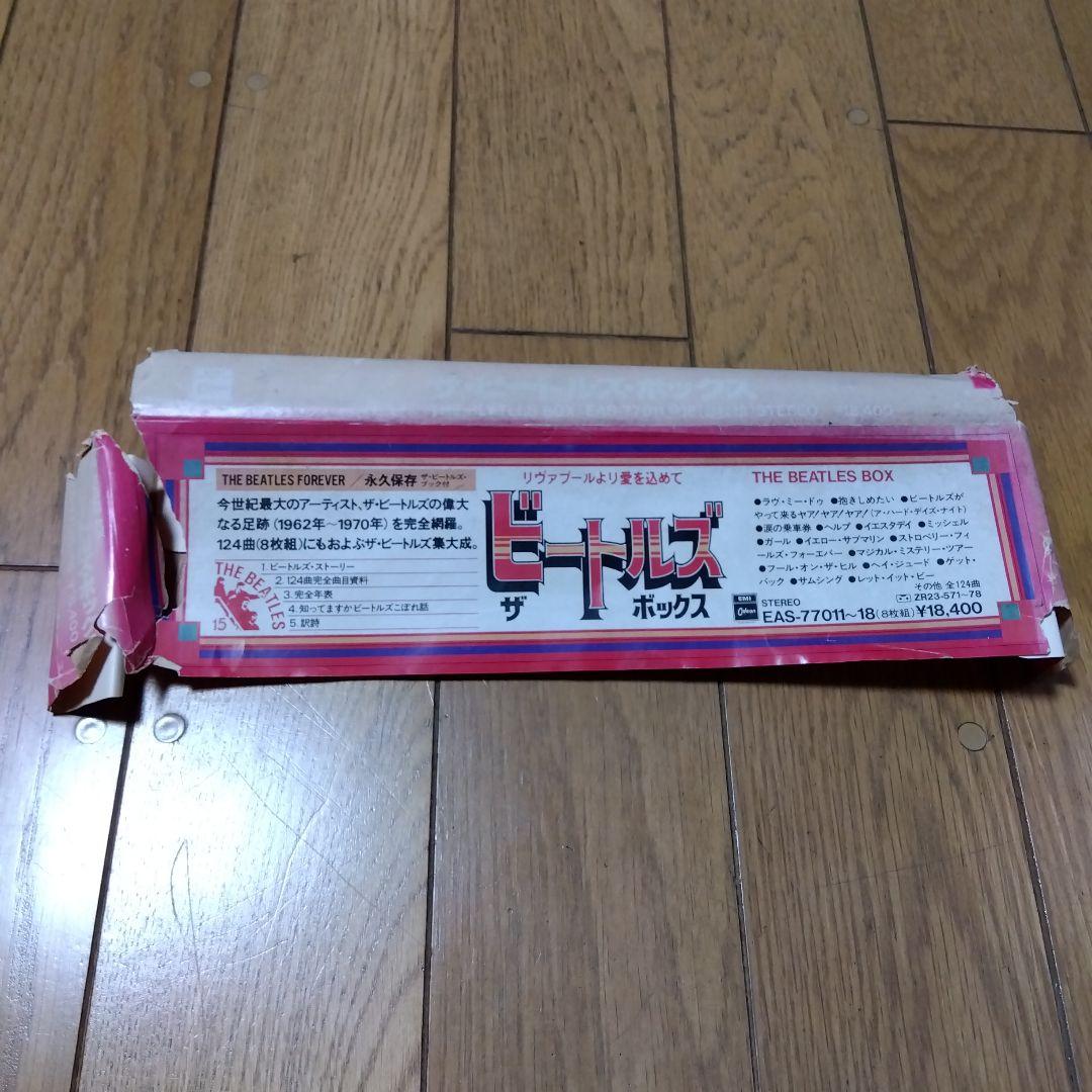 ビートルズ BEATLES BOX LPレコード FROM LIVERPOOL