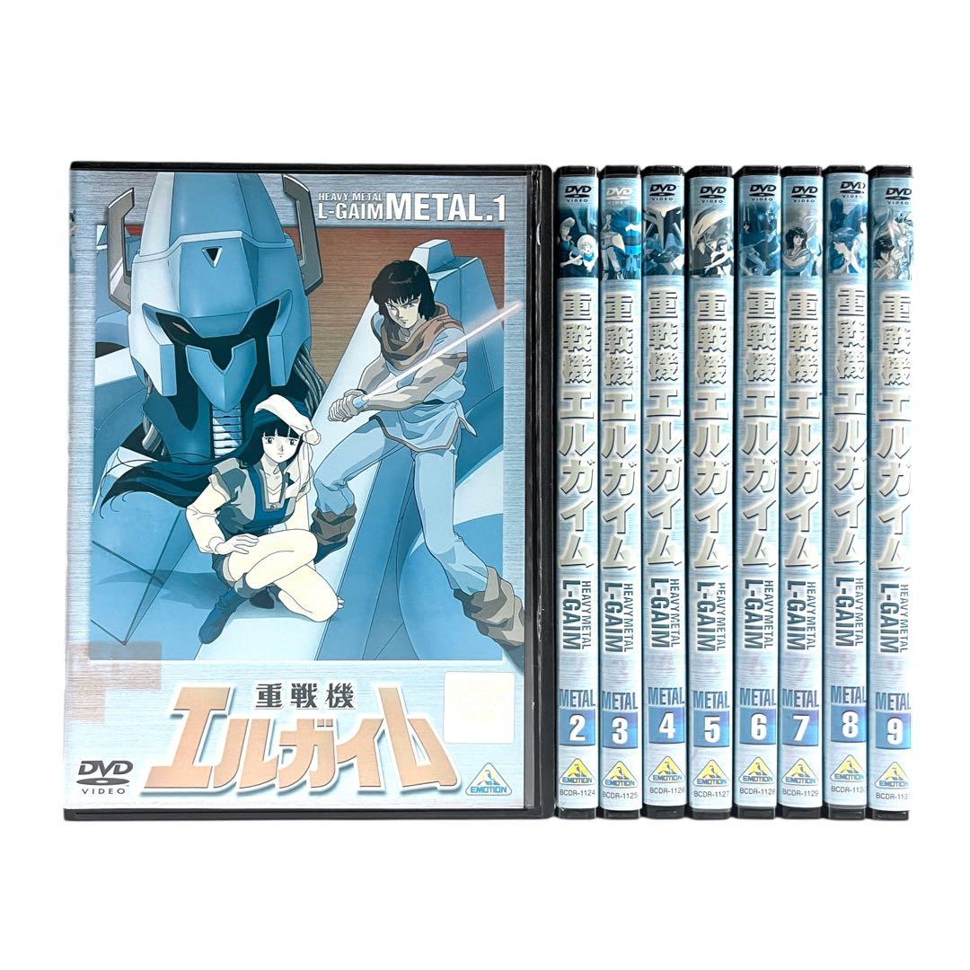 新品ケース DVD 「 重戦機エルガイム 」 全9巻 SF 富野由悠季 永野護