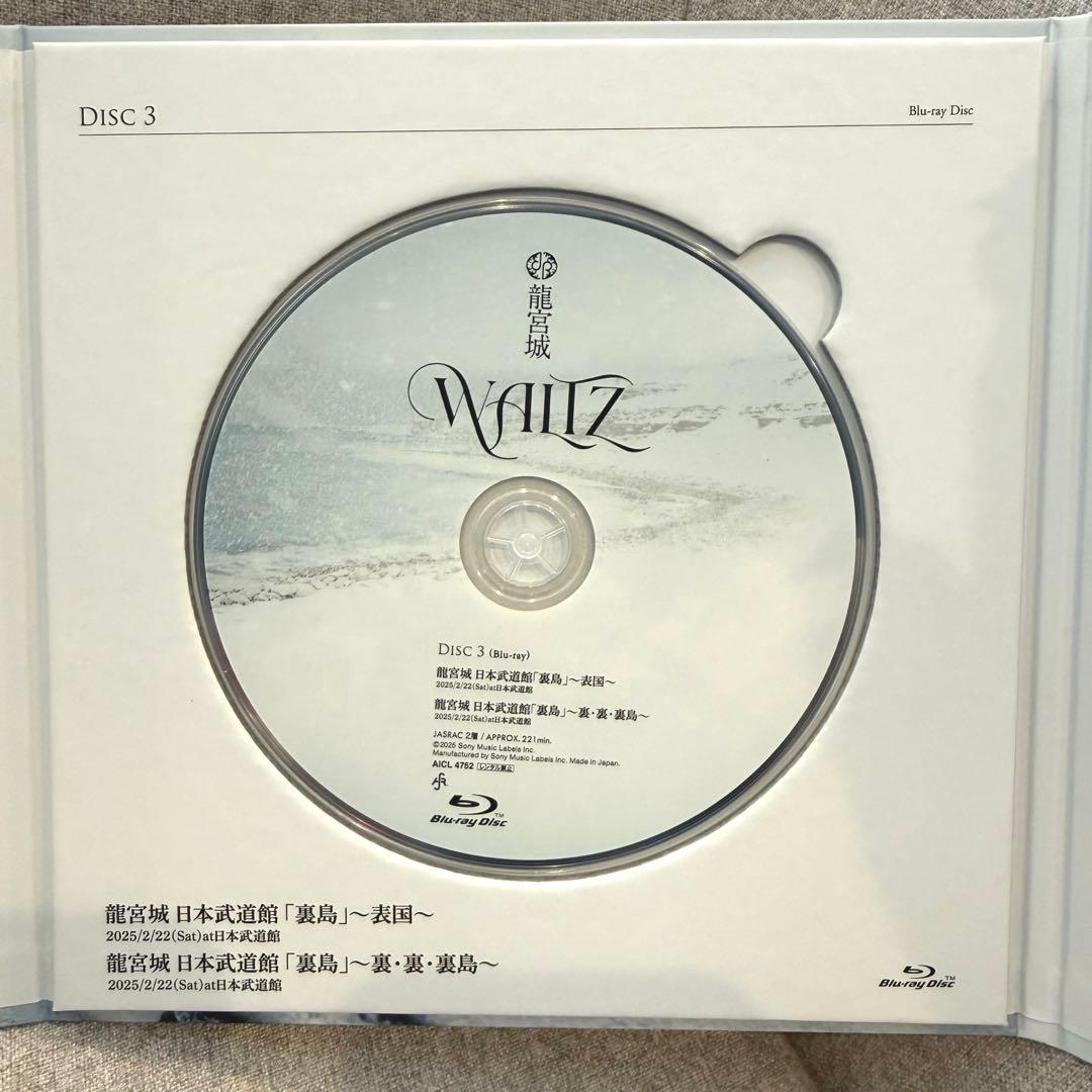 龍宮城 WALTZ 完全生産限定盤 白盤