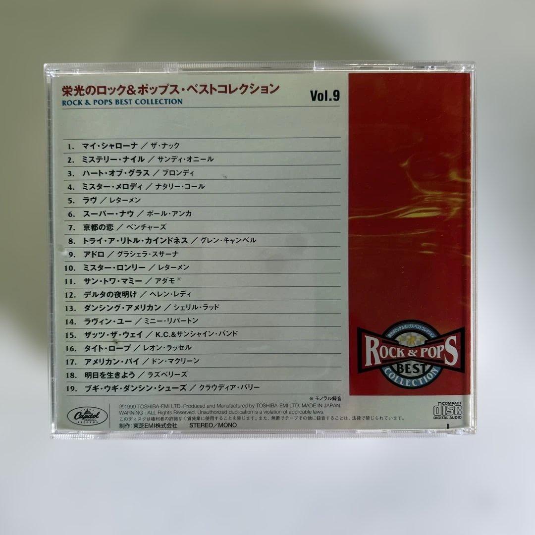 栄光のロック＆ポップス ベストコレクション⭐︎完品⭐︎ケース&解説冊子付⭐︎