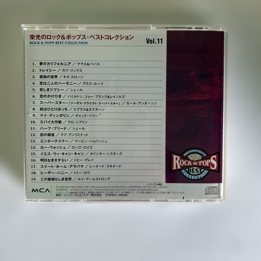 栄光のロック＆ポップス ベストコレクション⭐︎完品⭐︎ケース&解説冊子付⭐︎