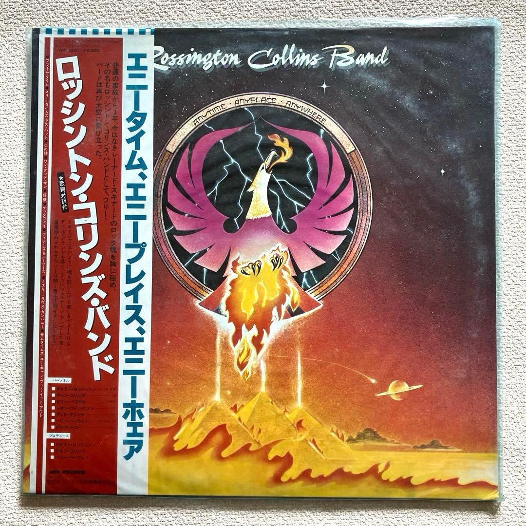 Rossington Collins Band 12㌅レコード　帯付き
