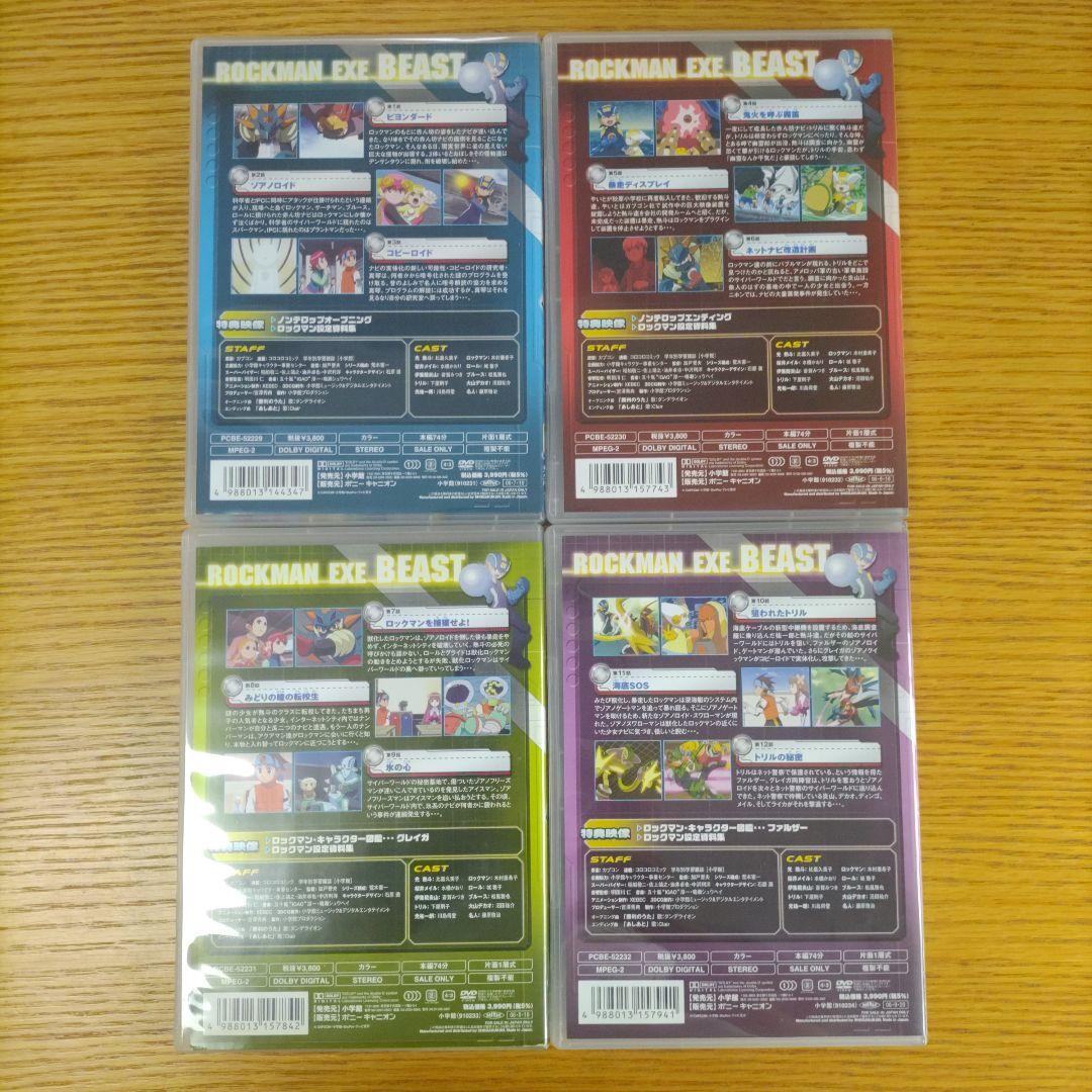 M144：ロックマンエグゼ BEAST 8巻セット