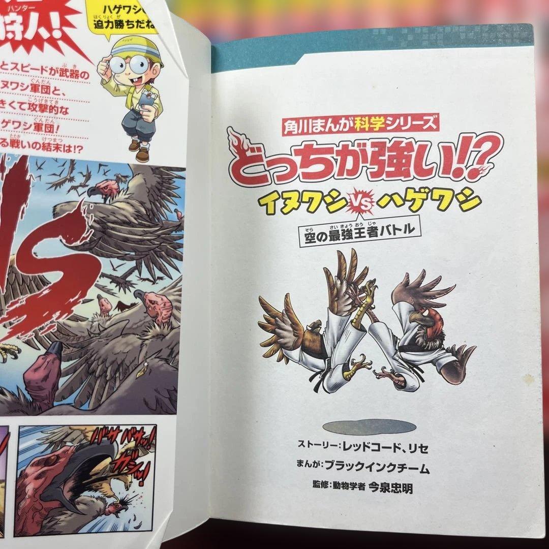 角川まんが科学シリーズ　どっちが強い⁉︎　全37冊セット
