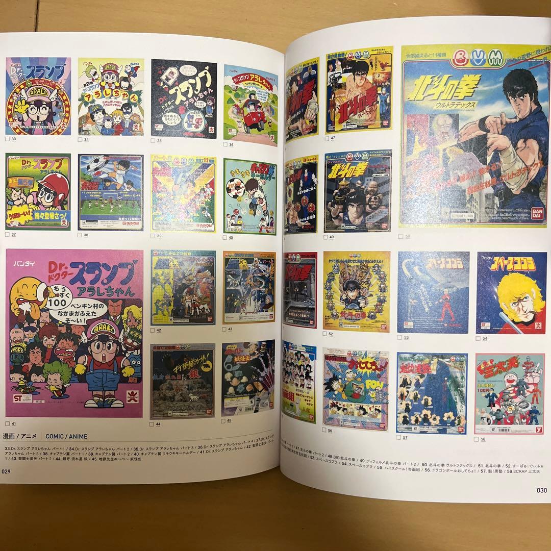 非売品 台紙図鑑DX ガチャガチャ 台紙カタログ 昭和レトロ 平成レトロ