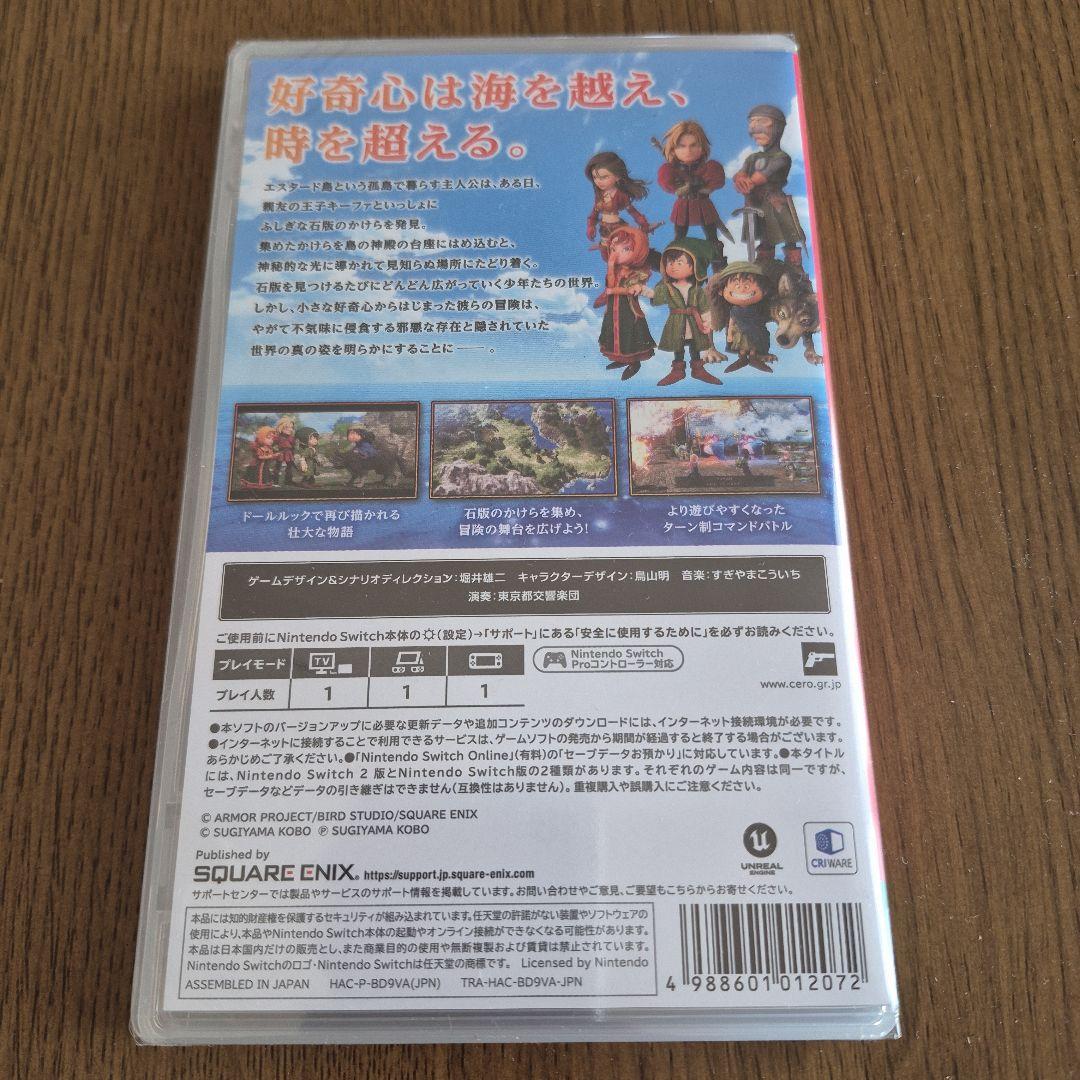 ニンテンドースイッチ ドラゴンクエスト7 Reimagined