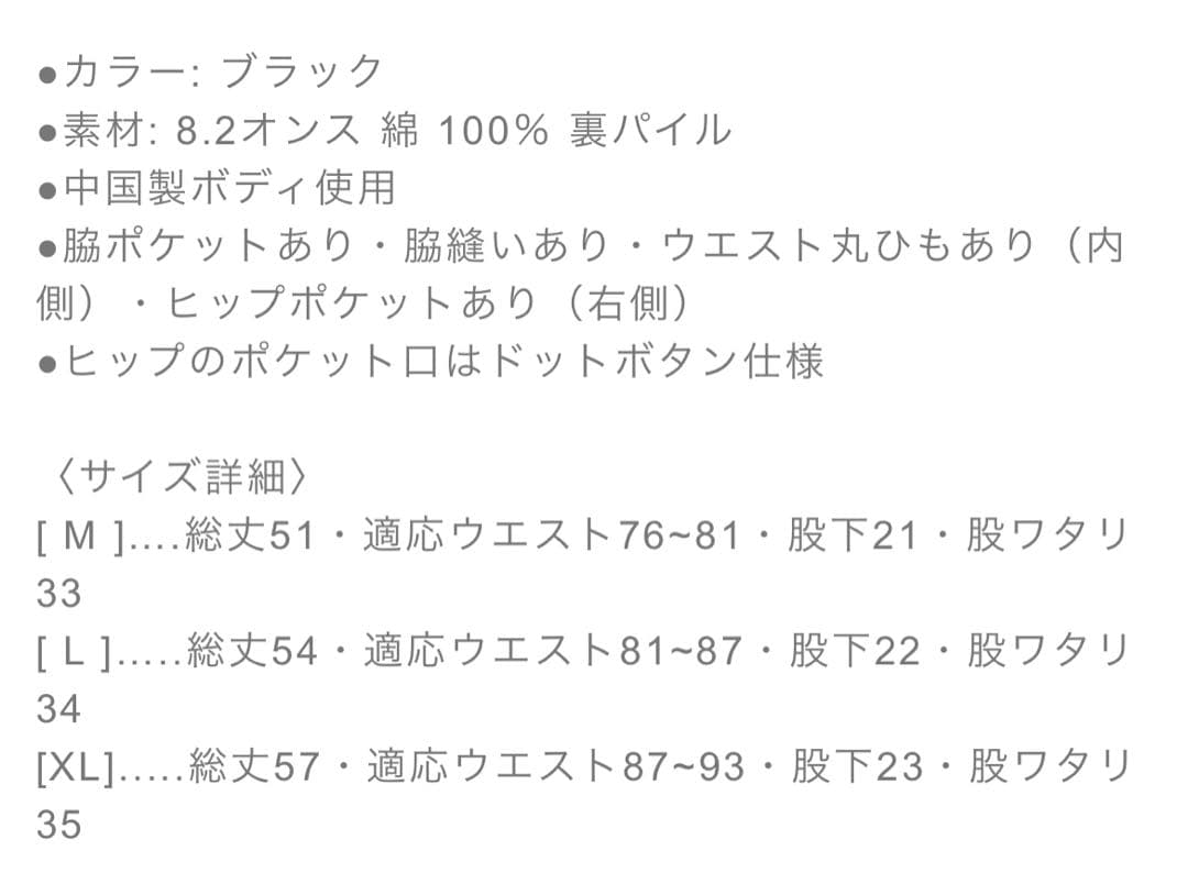 ゴルフィッカーズ　Half Sweat Pants L size