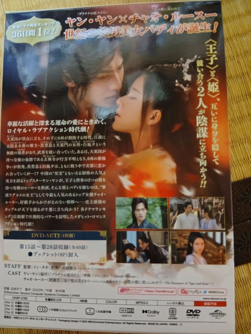 黒豊と白夕 DVDセット 1・2・3