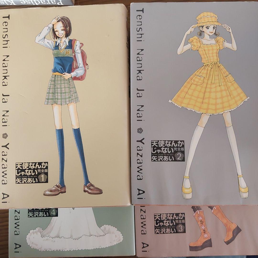 NANA16巻+7.8巻Paradise Kiss全5巻天使なんかじゃない全4巻