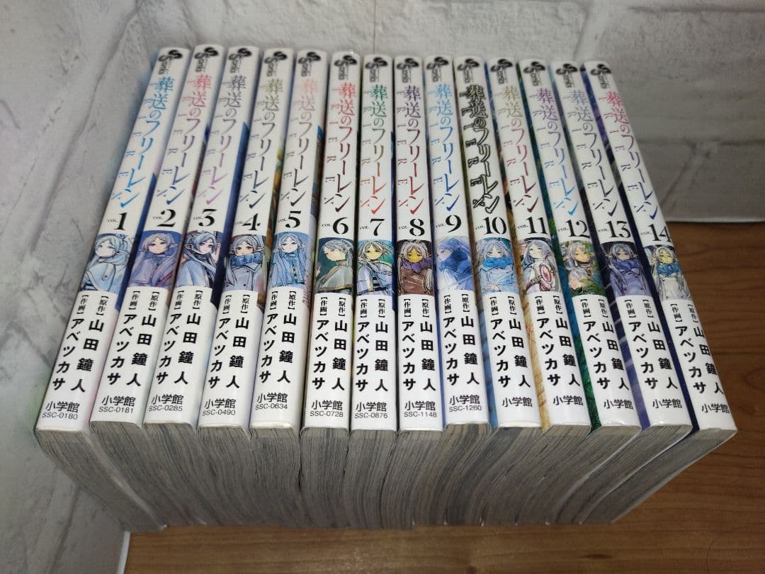 葬送のフリーレン 全14巻セット