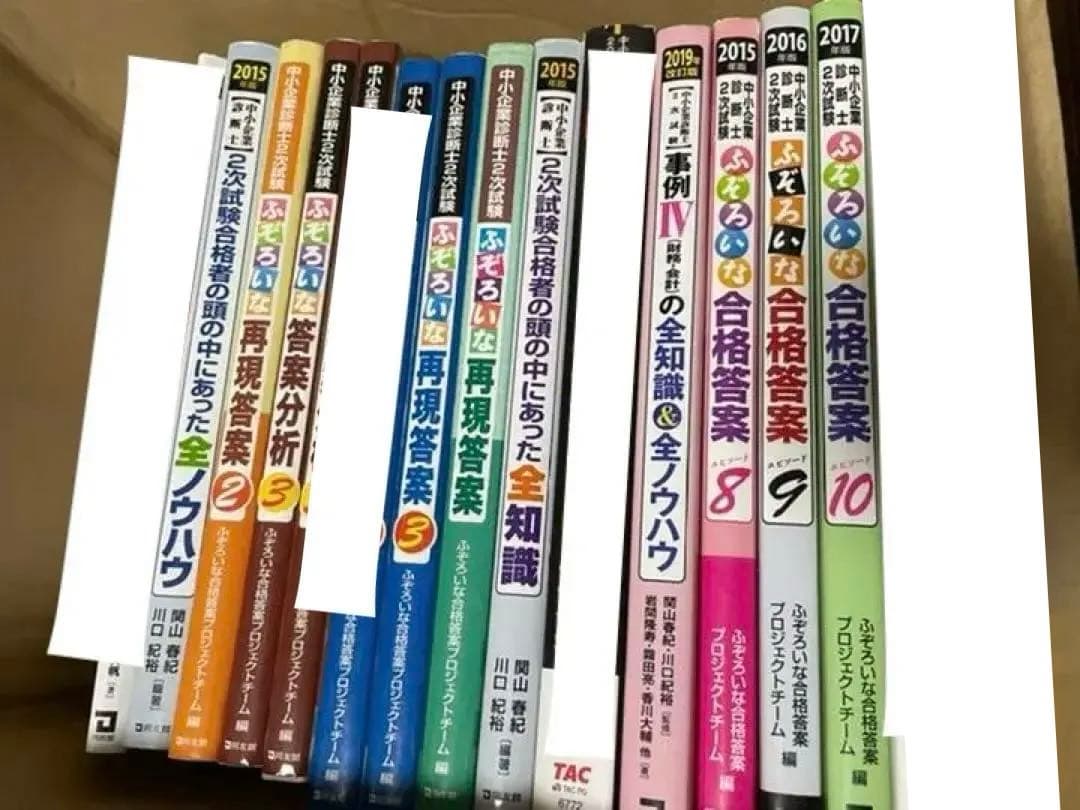 中小企業診断士テキスト　ふぞろいな合格答案　ふぞろいな再現答案　合格答案