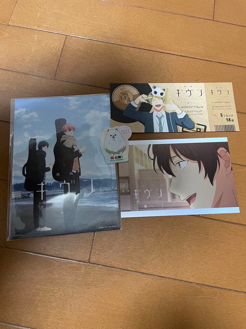 ギヴン　映画来場者特典　リーフレット他　セット