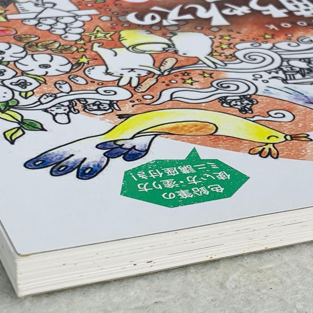 希少　きまぐれ猫ちゃんズの花紀行　ぬりえBOOK　塗り絵　ねこ　ネコ