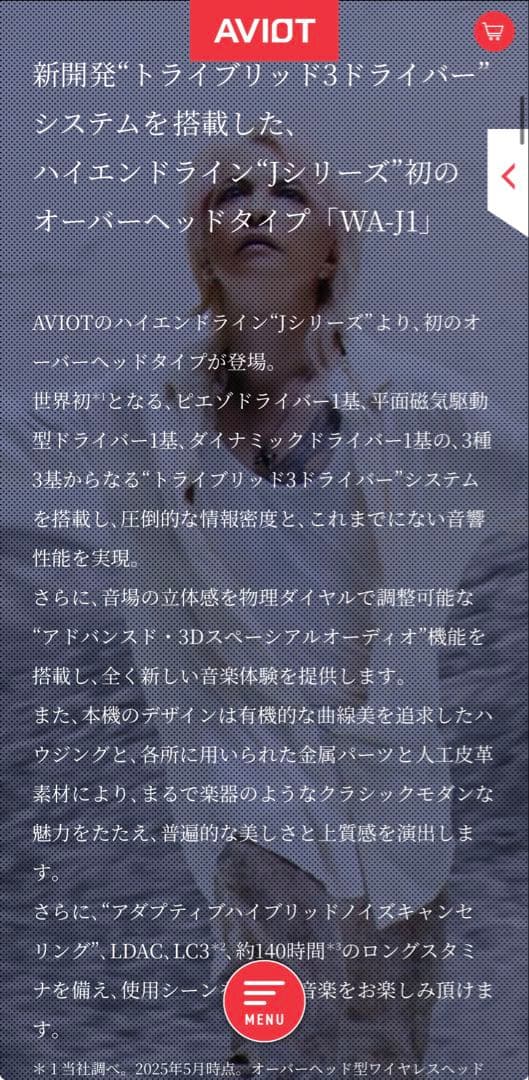 aviot wa-j1 動作確認済み