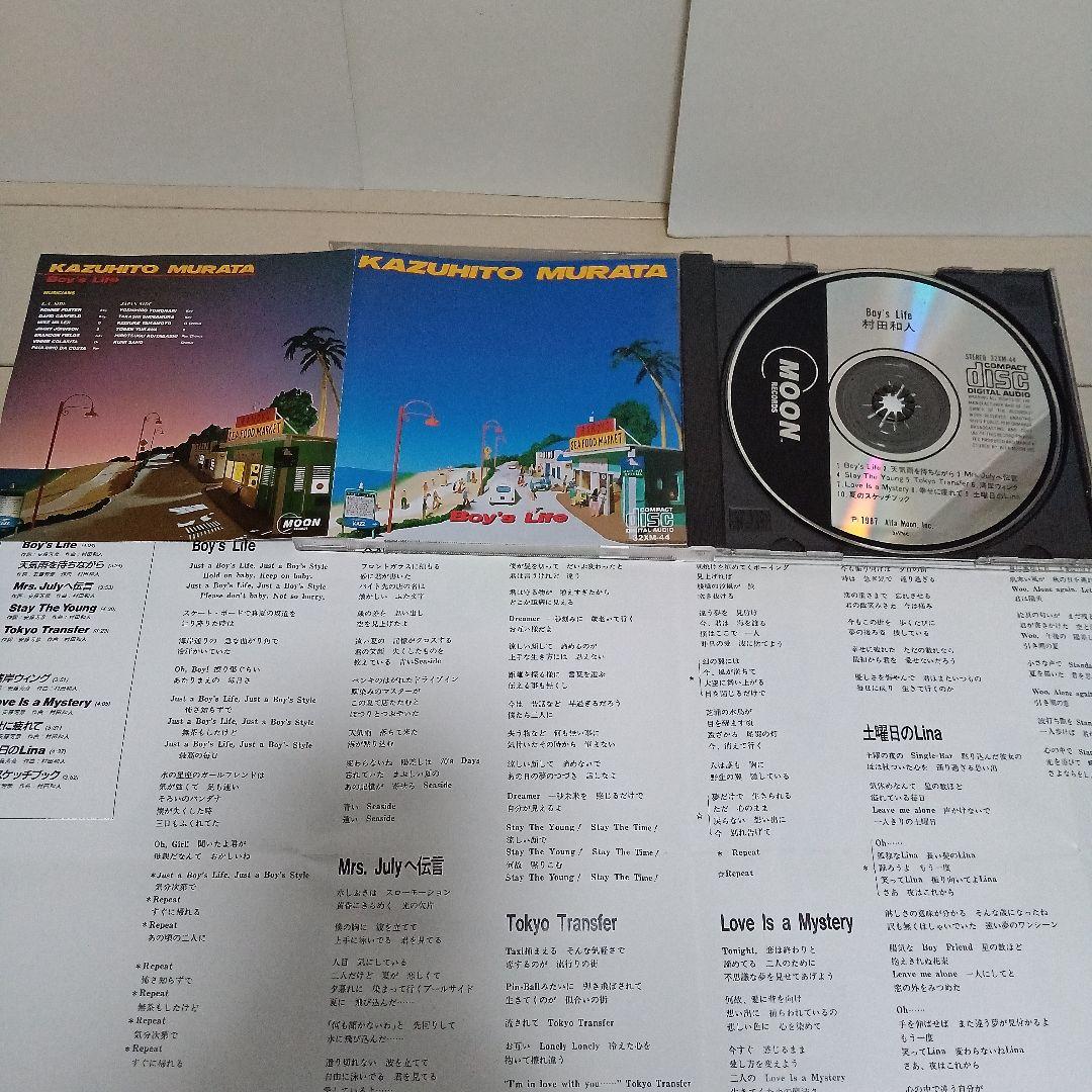 村田和人　KAZUHITO MURATA　CD ８枚セット　シティポップ