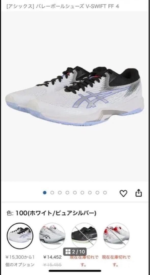 asics バレーボール　現行品Swift FF4 24.5