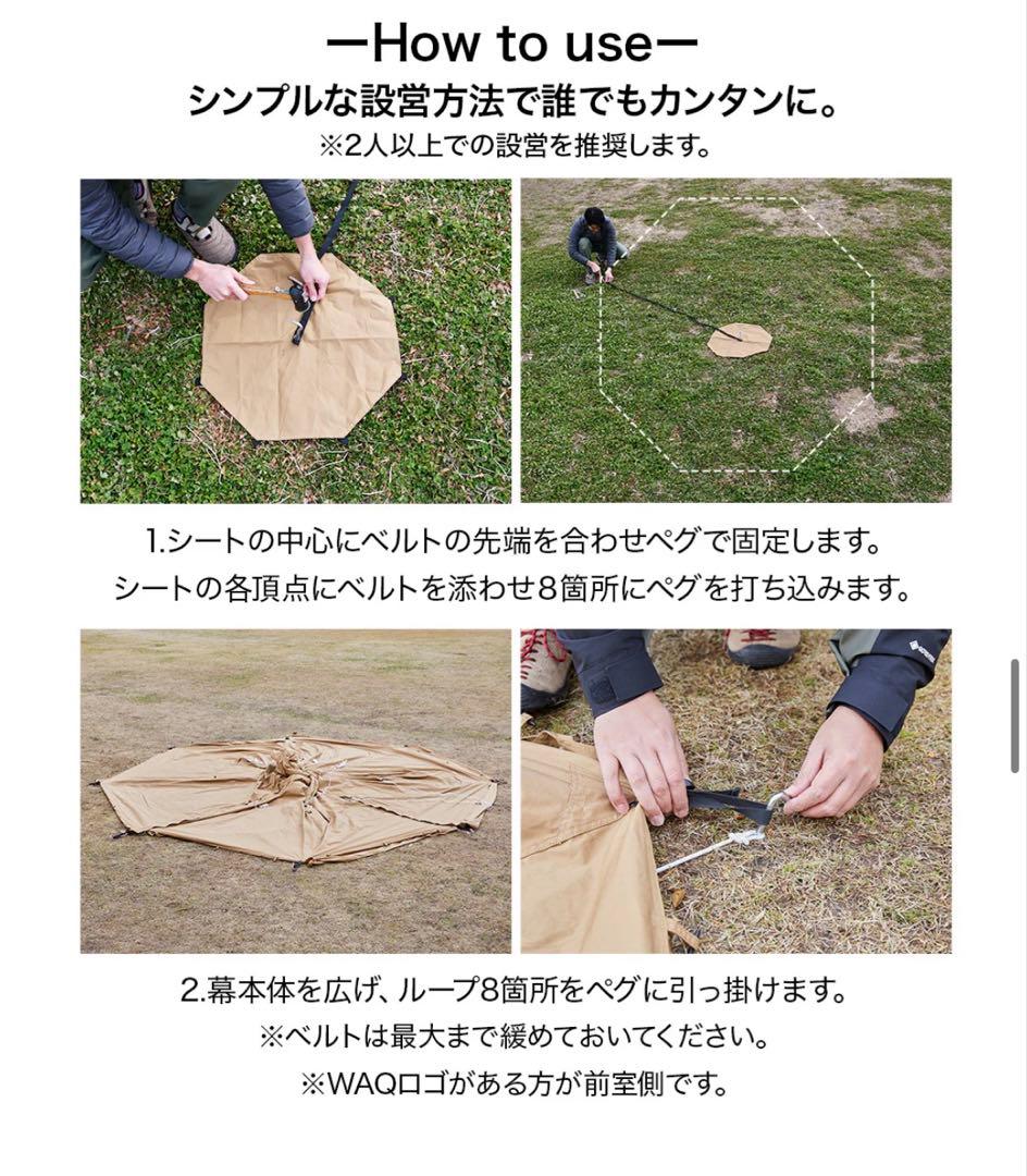 WAQ Alpha TC / FT テント 4〜5人用