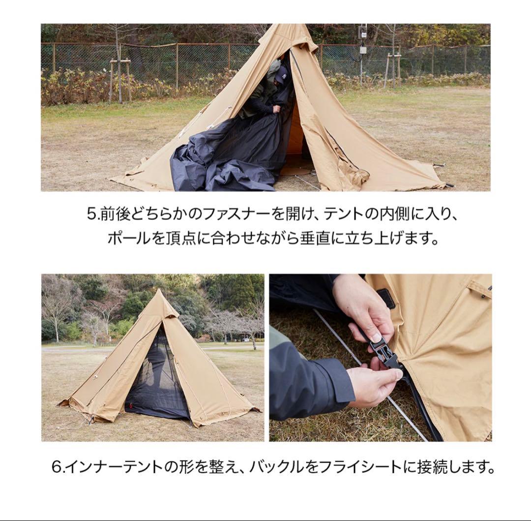 WAQ Alpha TC / FT テント 4〜5人用