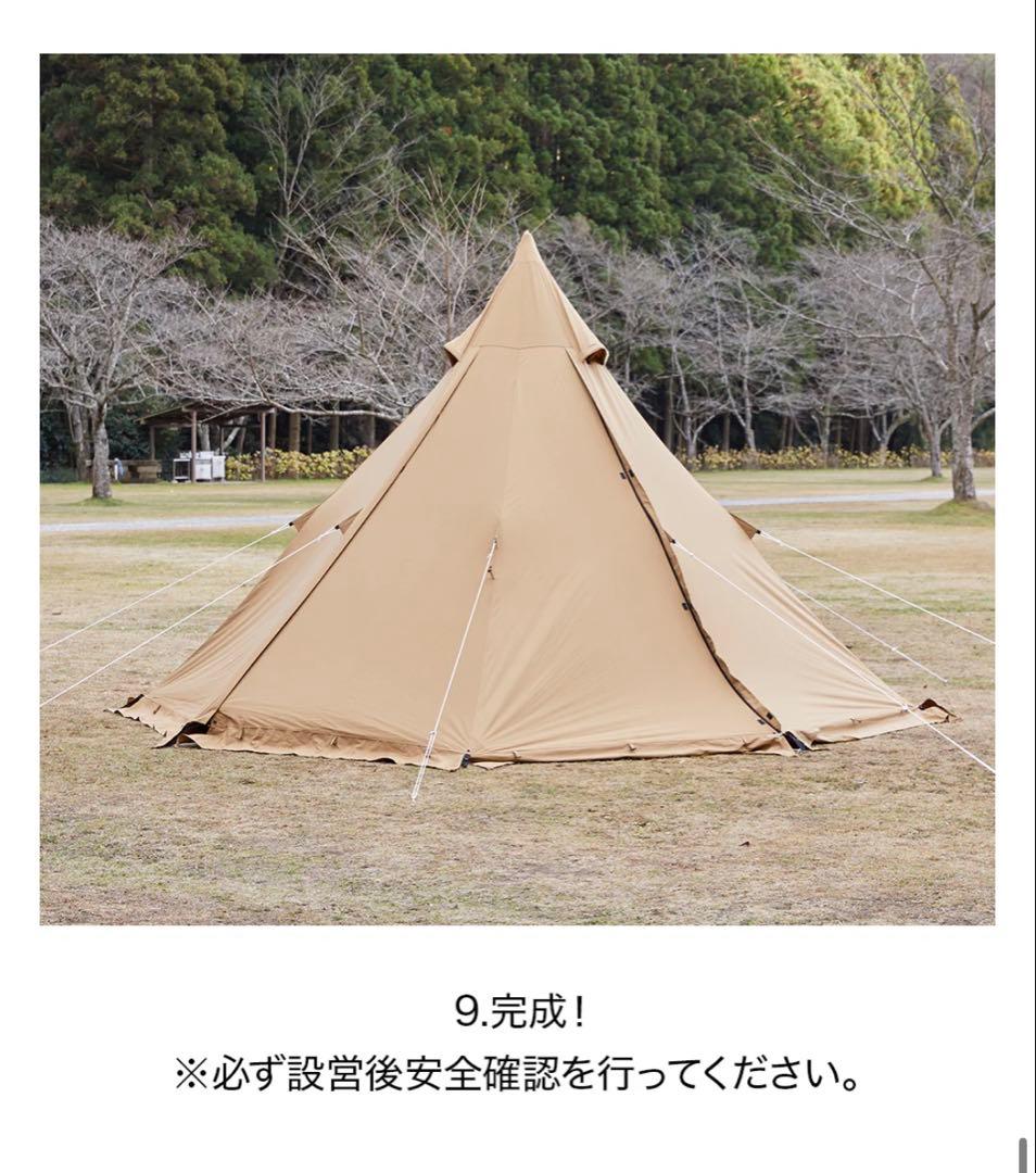 WAQ Alpha TC / FT テント 4〜5人用