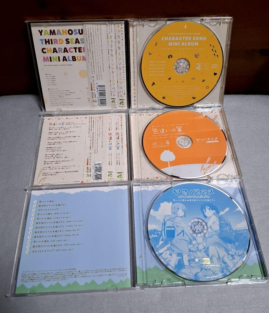 ヤマノススメ　CD9枚セット