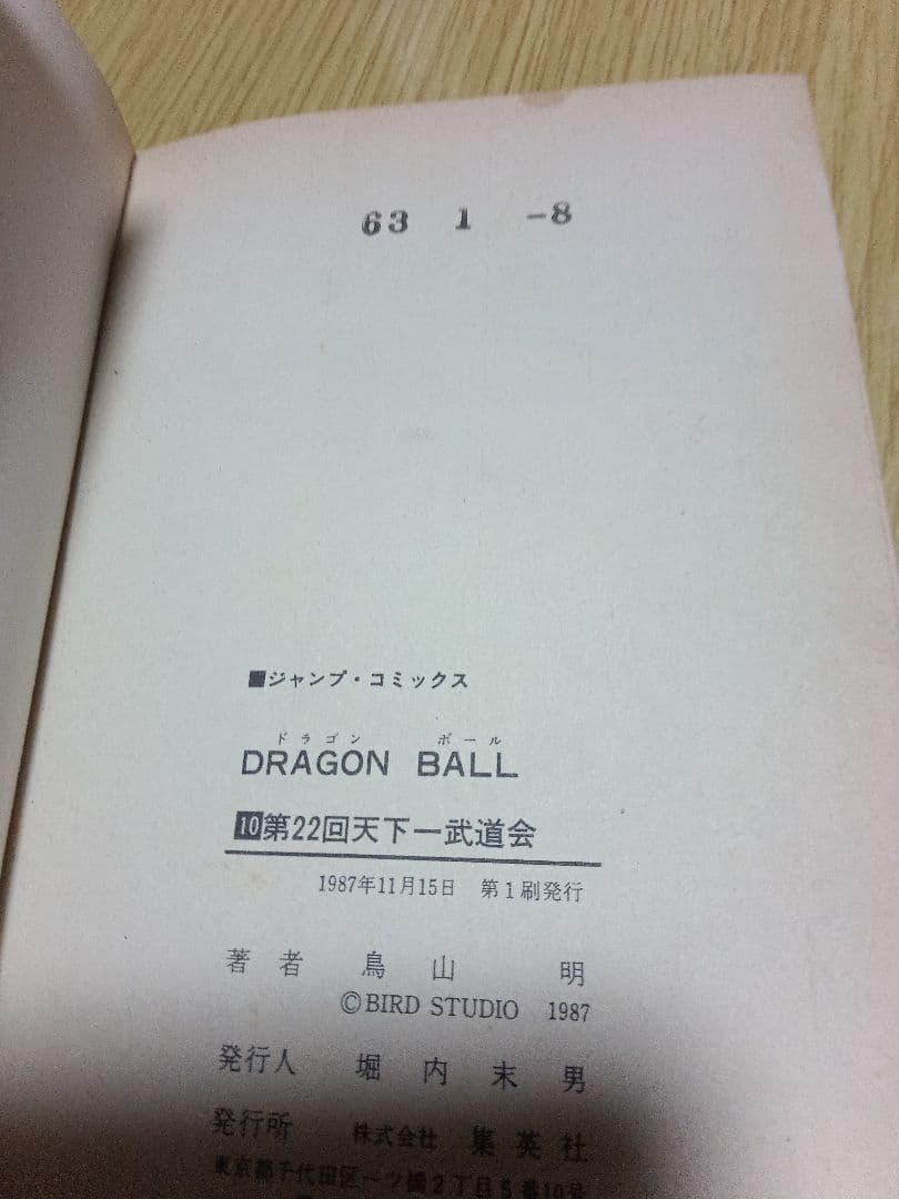 全巻セット Yuu Ota