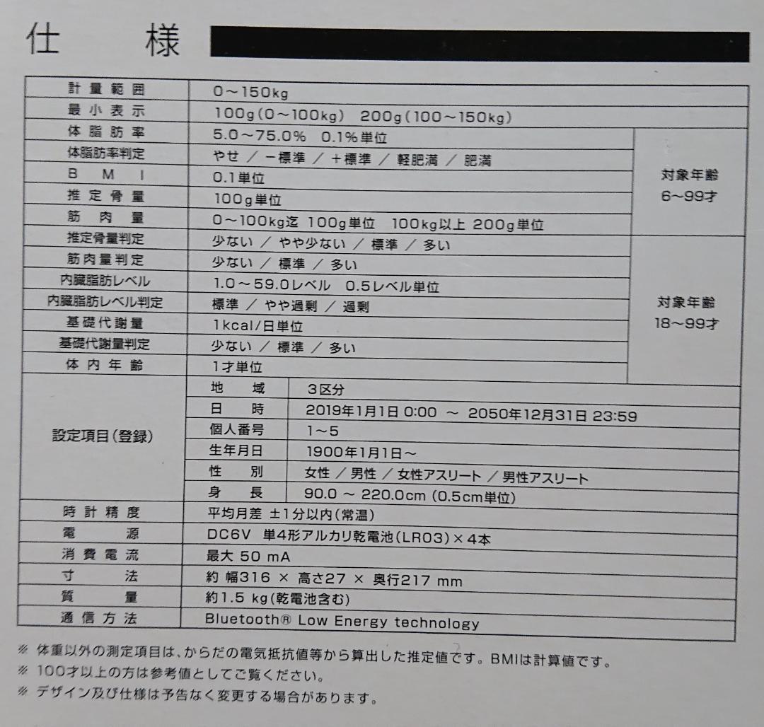 【新品】タニタ 体重計 体組成計 スマホ連動 ヘルスメーター 黒 BC768BK